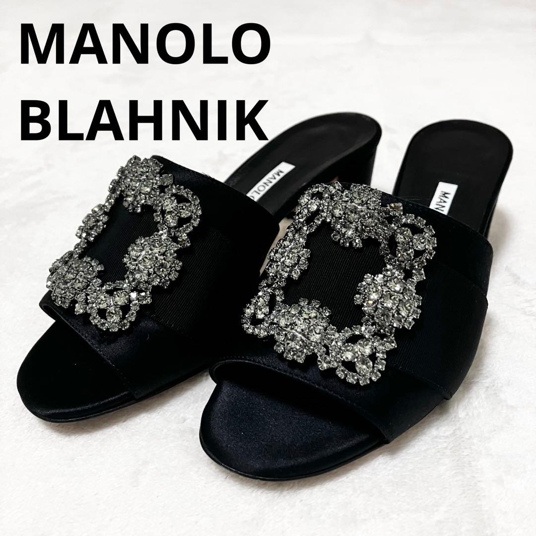 ★美品★マノロブラニク　ハンギシ　ミュール　サンダル　ブラック　35 ビジュー