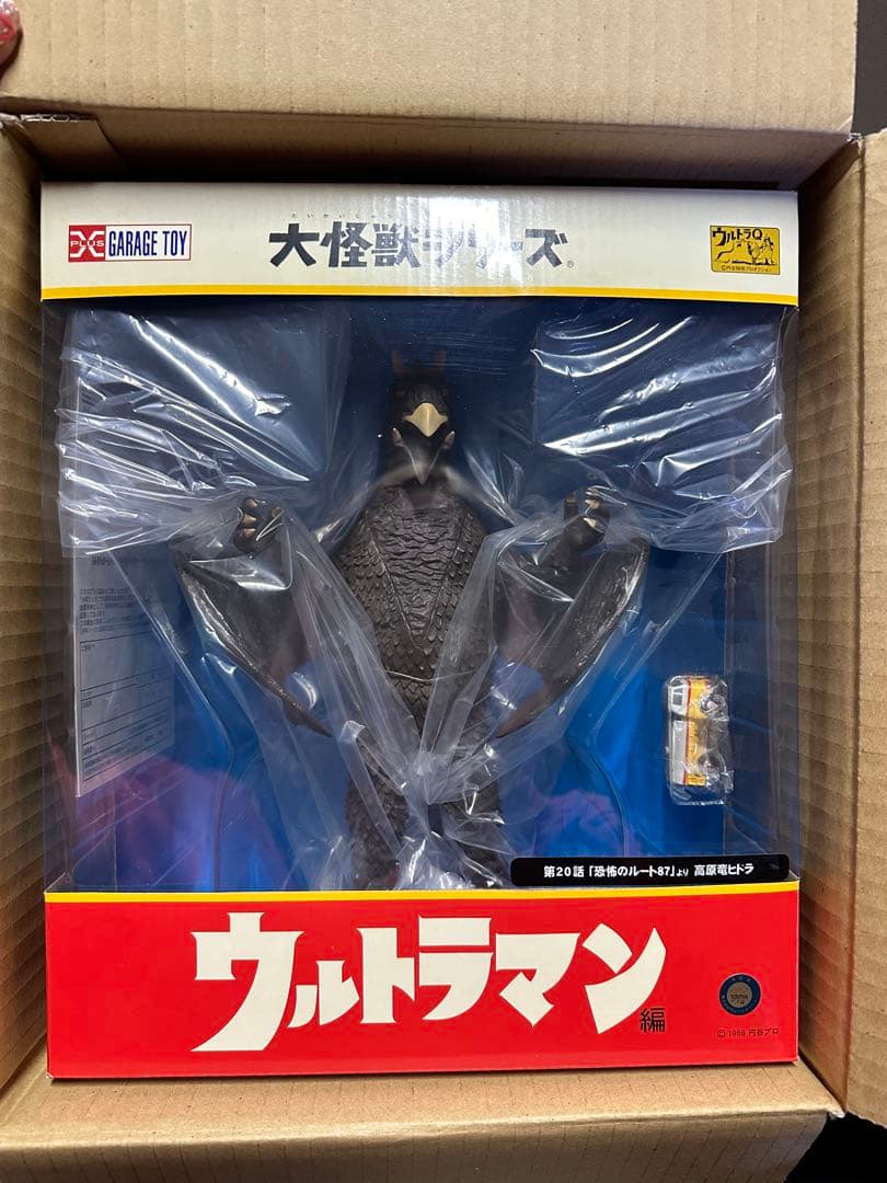 ウルトラマン  大怪獣シリーズ　ヒドラ