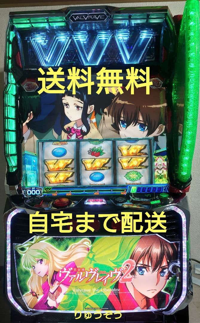 スマスロ実機 ヴァルヴレイヴ2