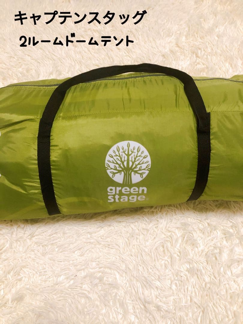 【美品】キャプテンスタッグ グリーンステージ 2ルーム ドームテント キャンプ