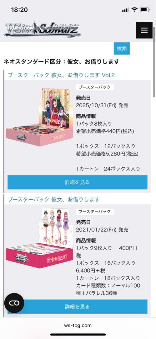 かのかり4コン
