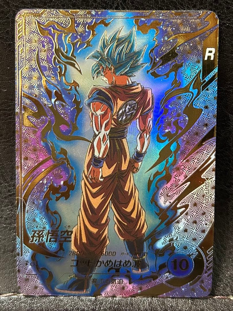 ドラゴンボールスーパーダイバーズ　sdvtp-001 孫悟空　パラレル
