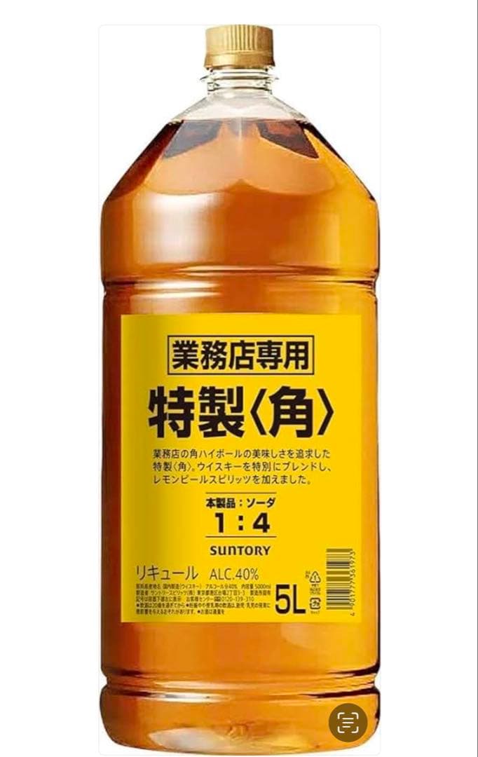 サントリー　角ウイスキー　5リットル　一本　業務用