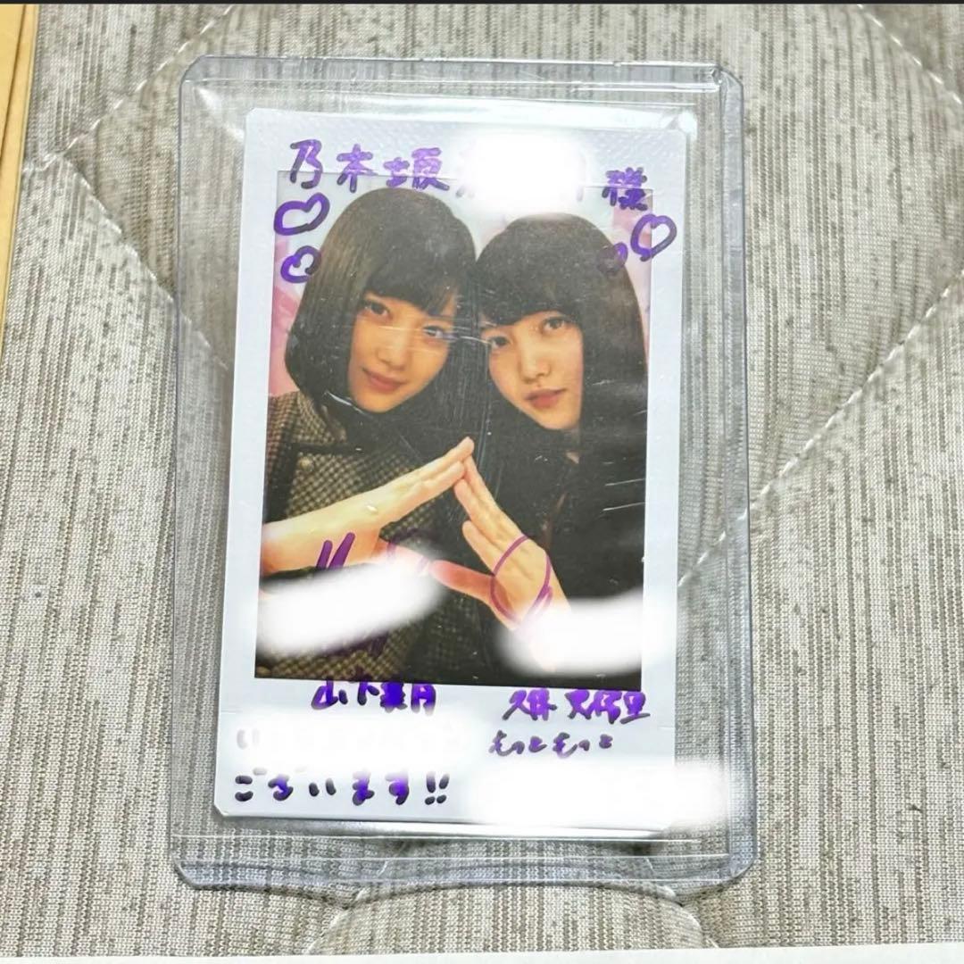 久保史緒里　山下美月　サイン入りチェキ
