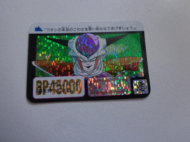 ドラゴンボール カードダスハーフ パート4 EX-31 カードダス