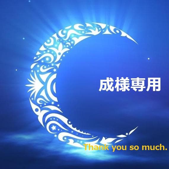 ♥️成♥️